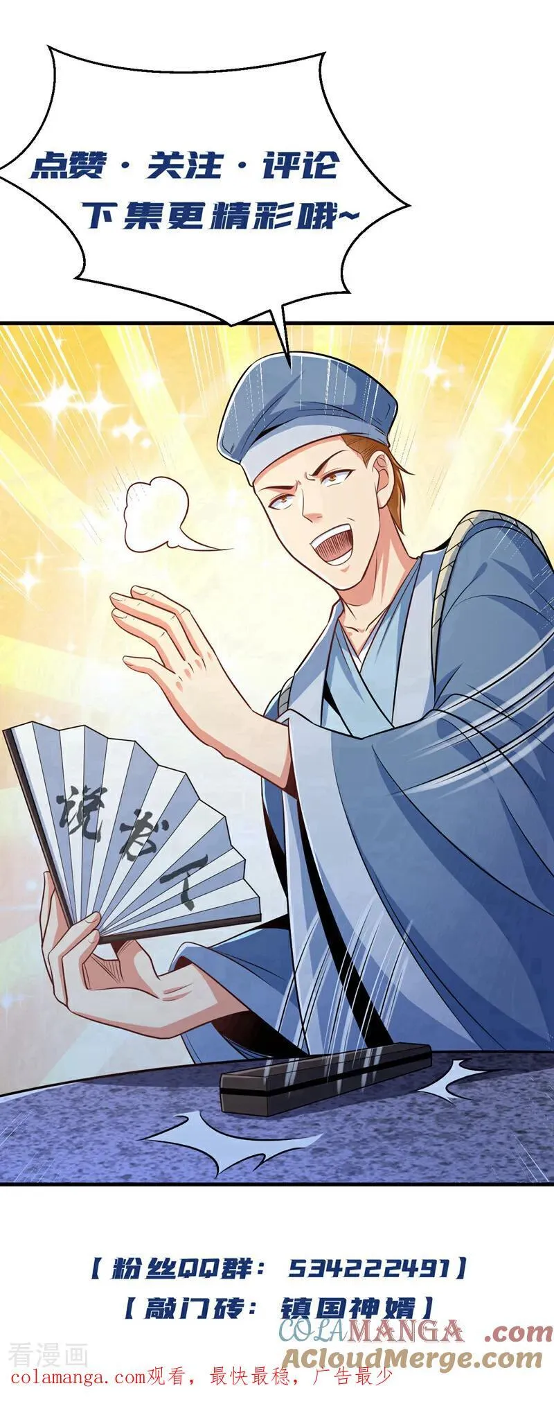 第254话 不可惊动老祖！38
