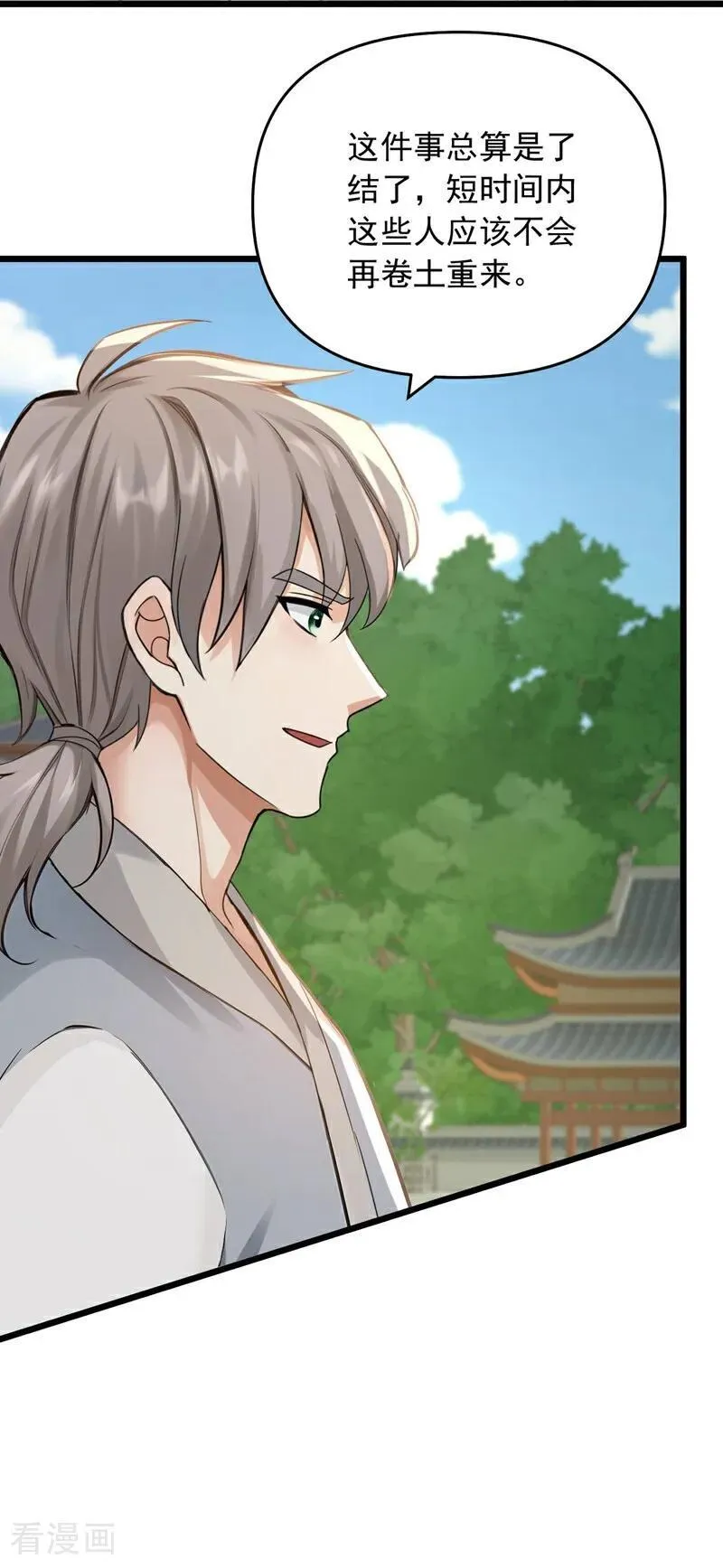 第252话 你可愿拜师？7