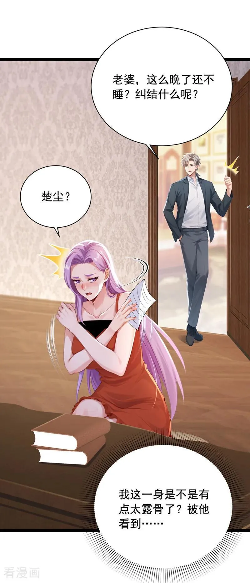 第254话 不可惊动老祖！33
