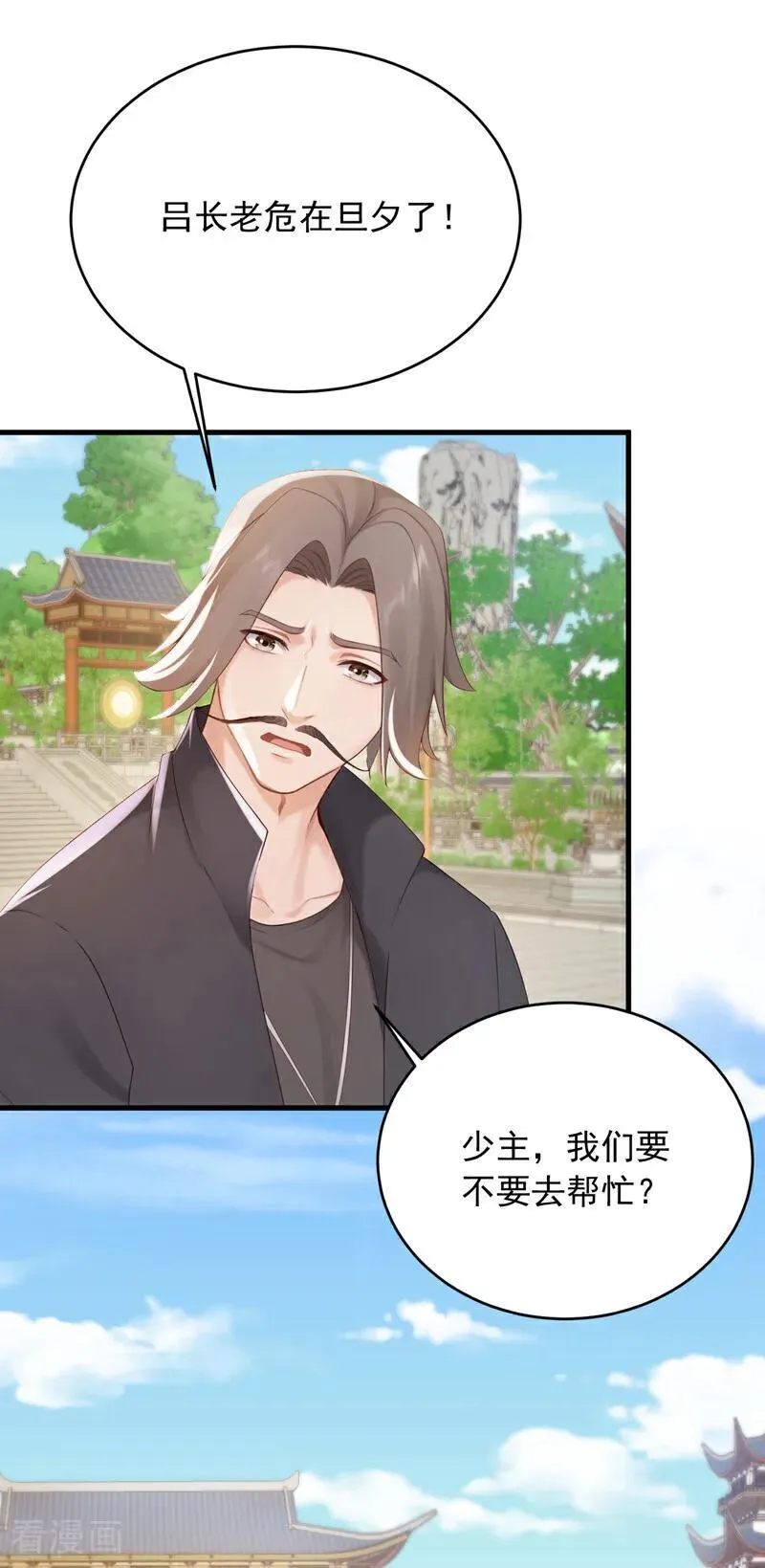 第250话 他有自己的节奏19