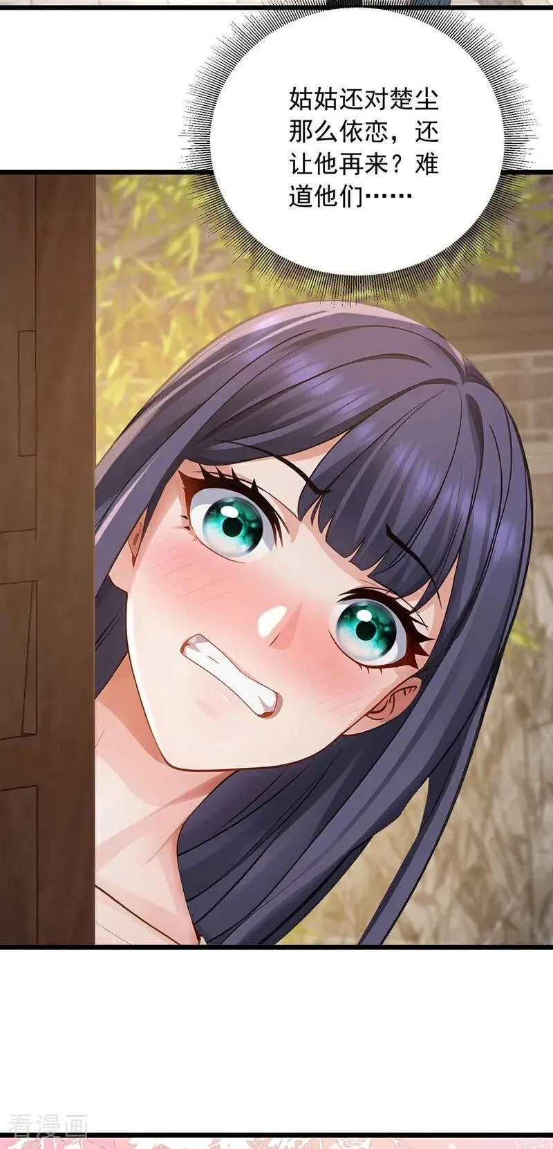 第245话 我帮你出气！5