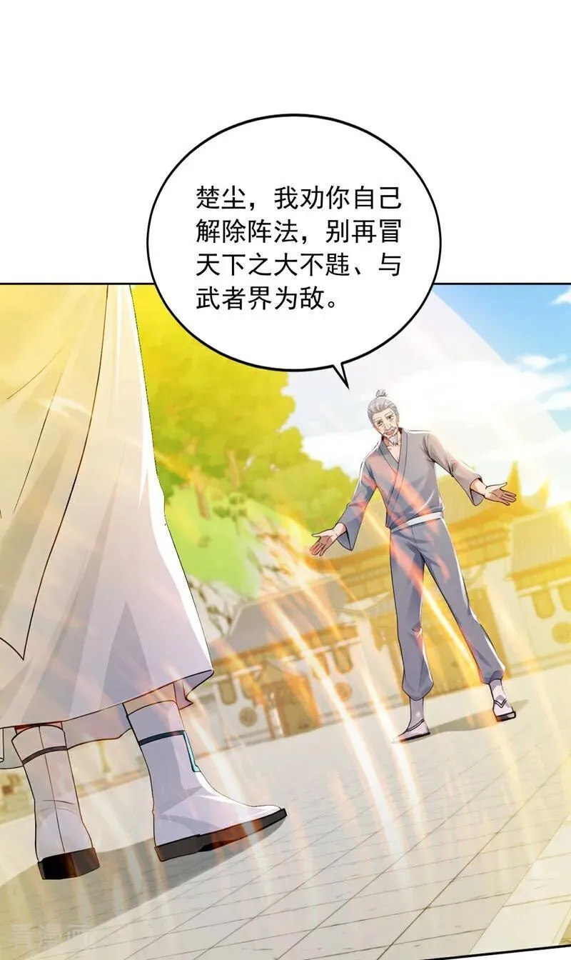 第247话 你也来帮他？15