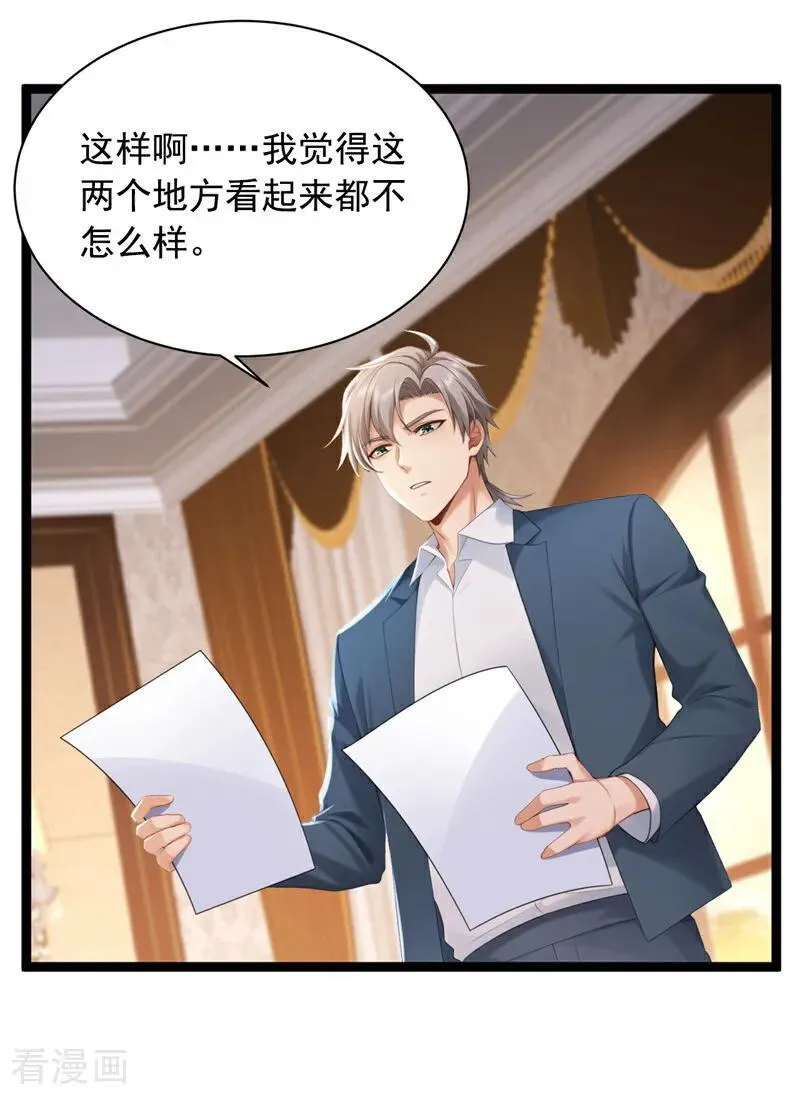 第254话 不可惊动老祖！37