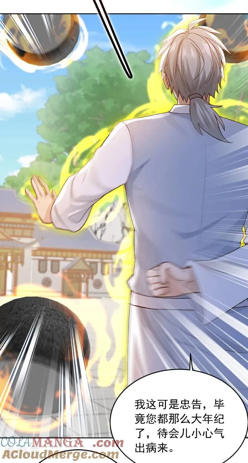 第247话 你也来帮他？26