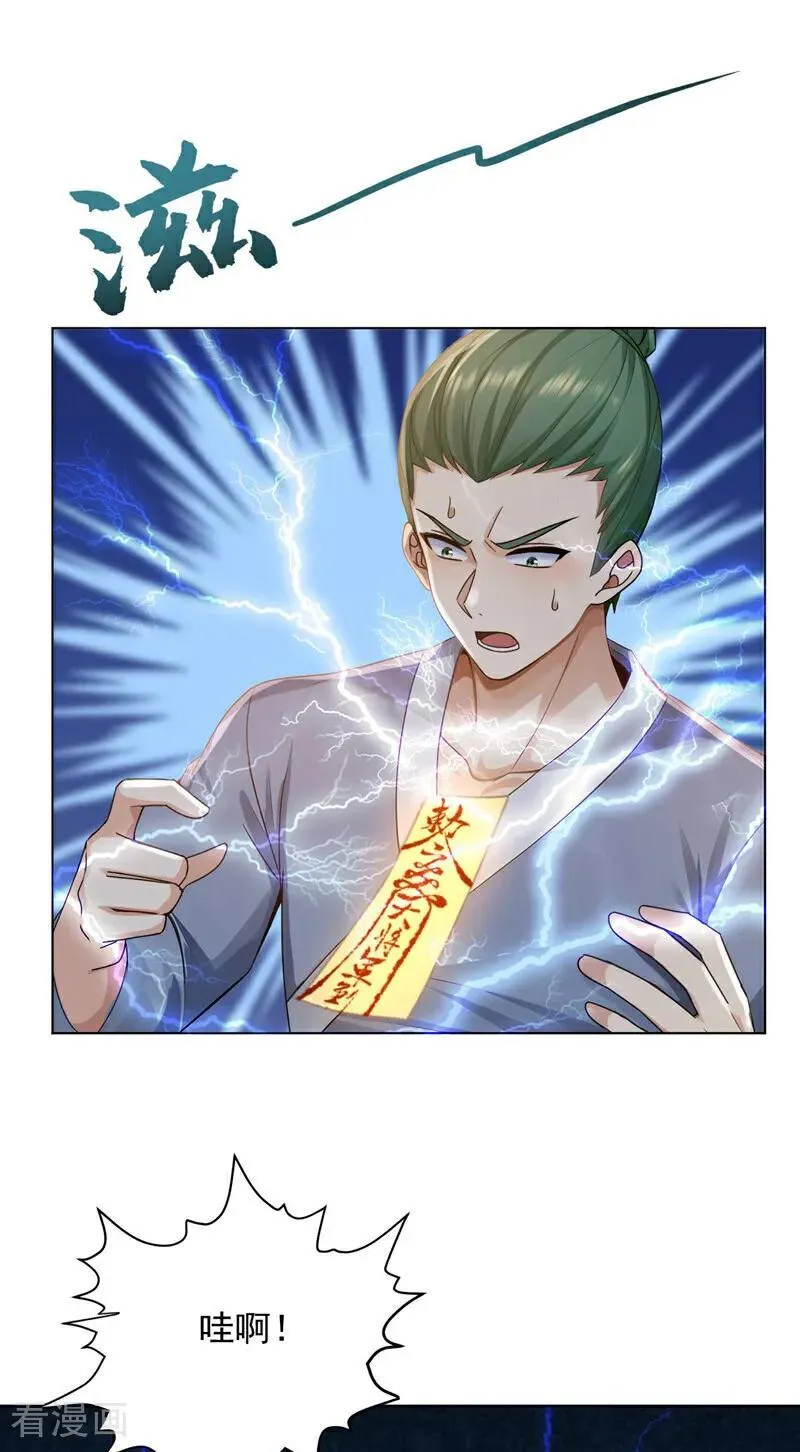 第249话 我的援兵来了！7