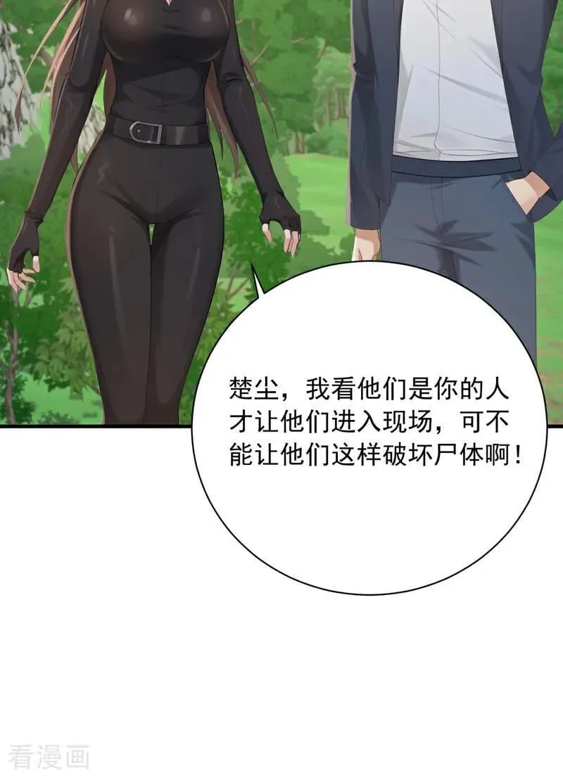 第253话 滴血占卜9