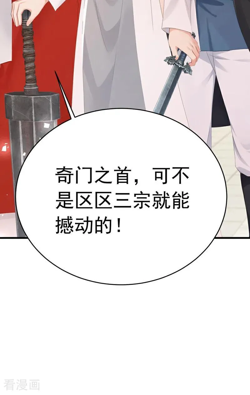 第251话 谢谢你们的见面礼23