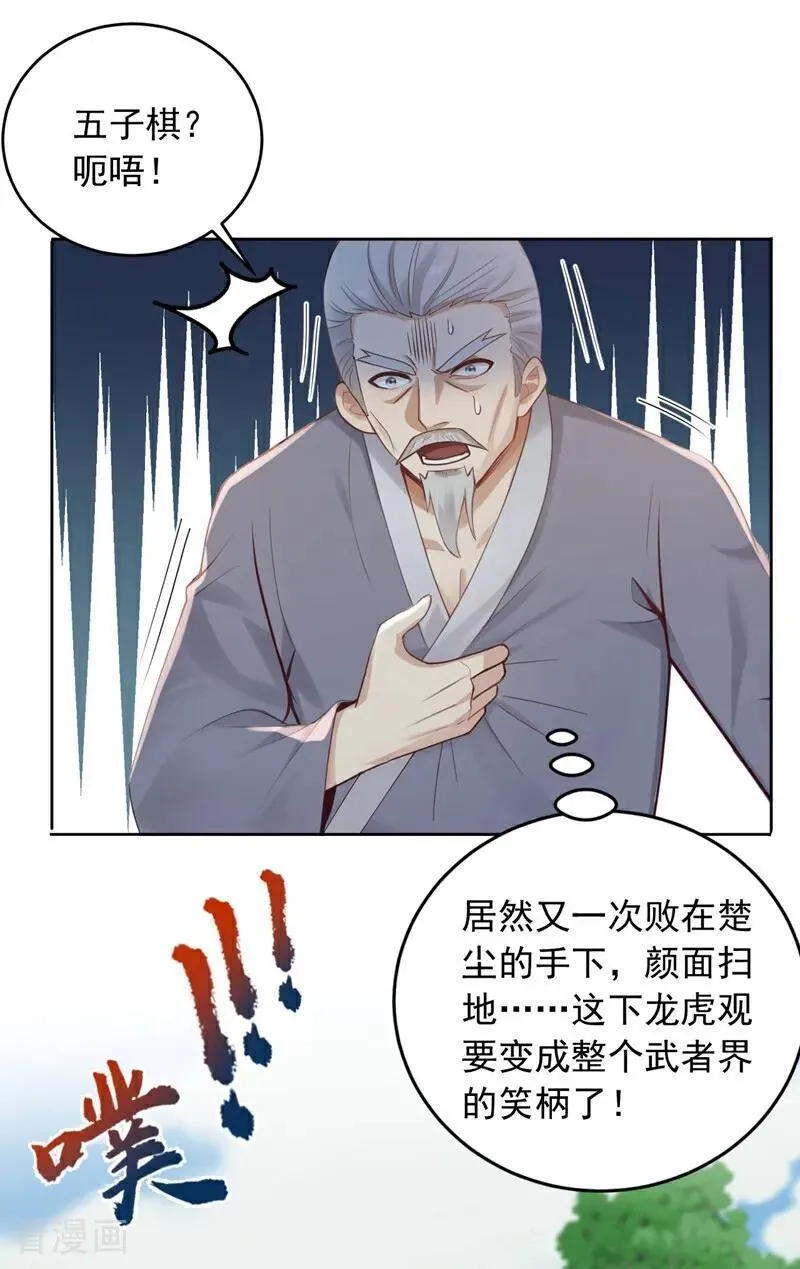 第248话 谁说这是围棋？15