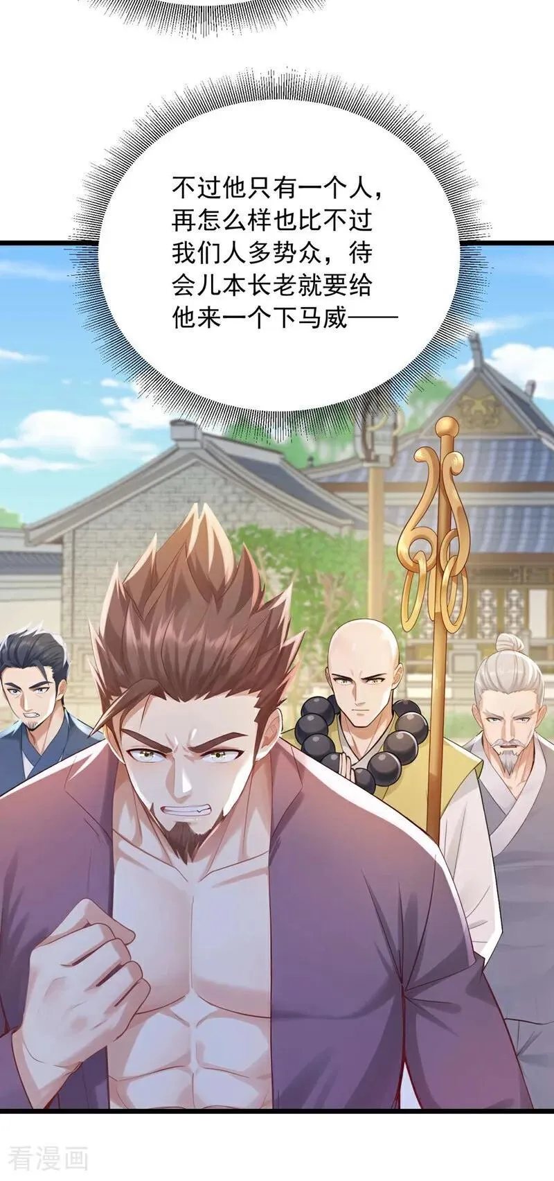 第246话 又是楚尘的诡计！23