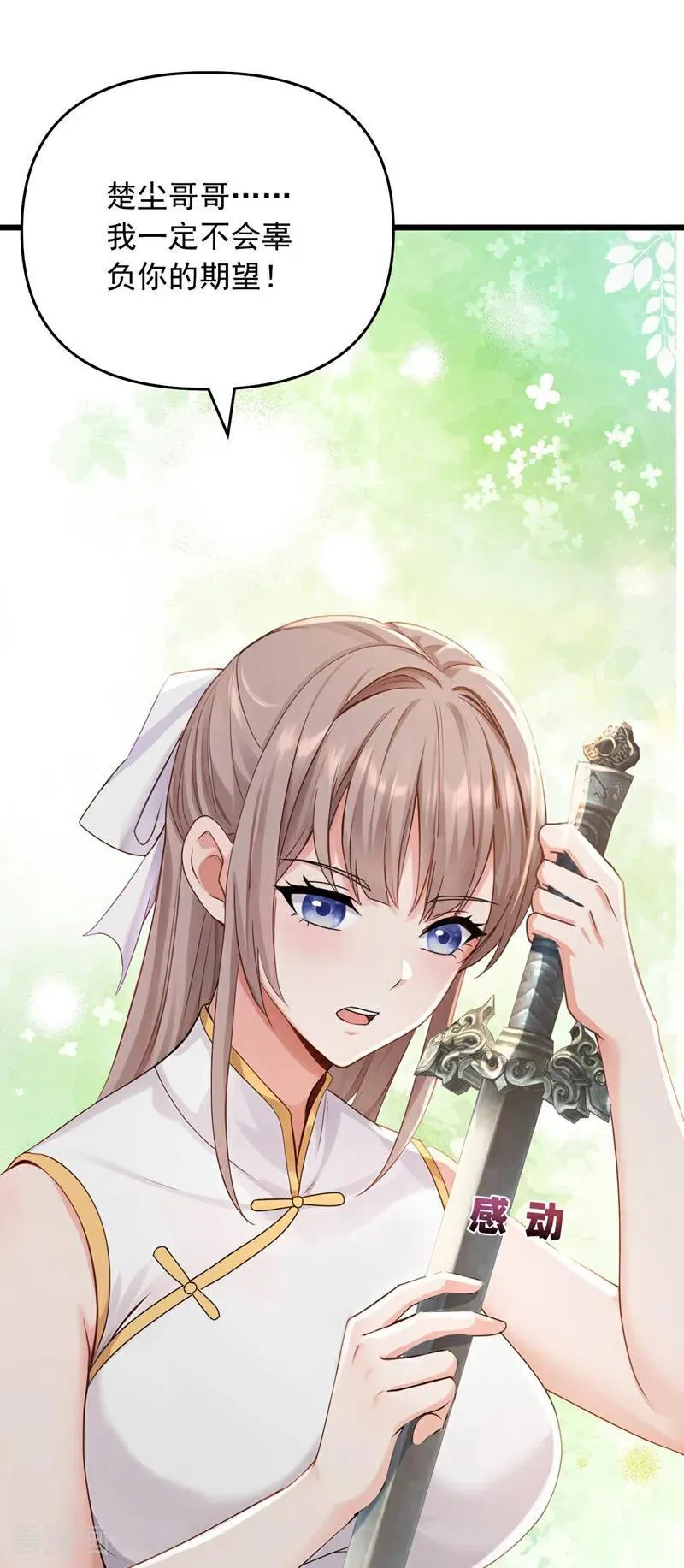 第252话 你可愿拜师？13
