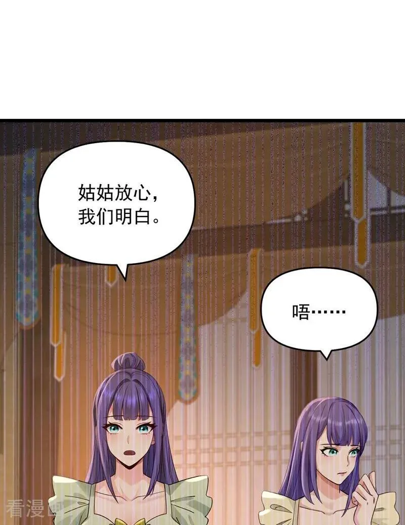 第245话 我帮你出气！9