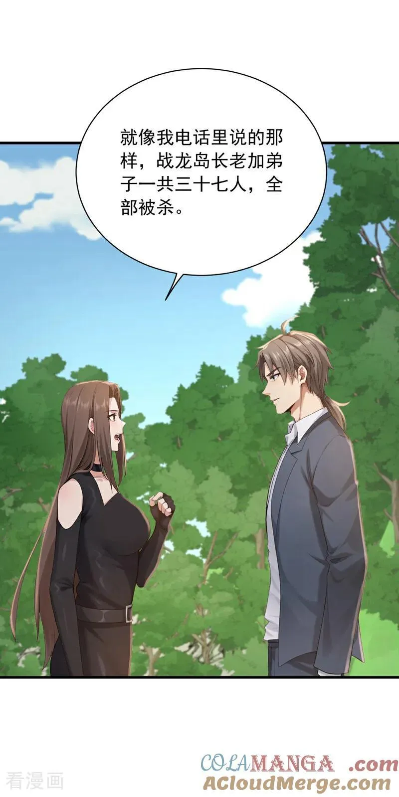 第252话 你可愿拜师？34