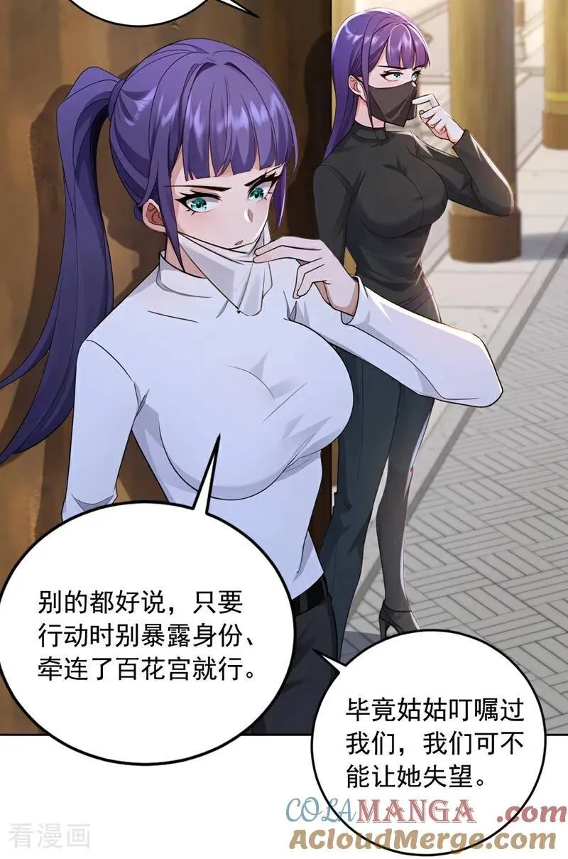 第247话 你也来帮他？12