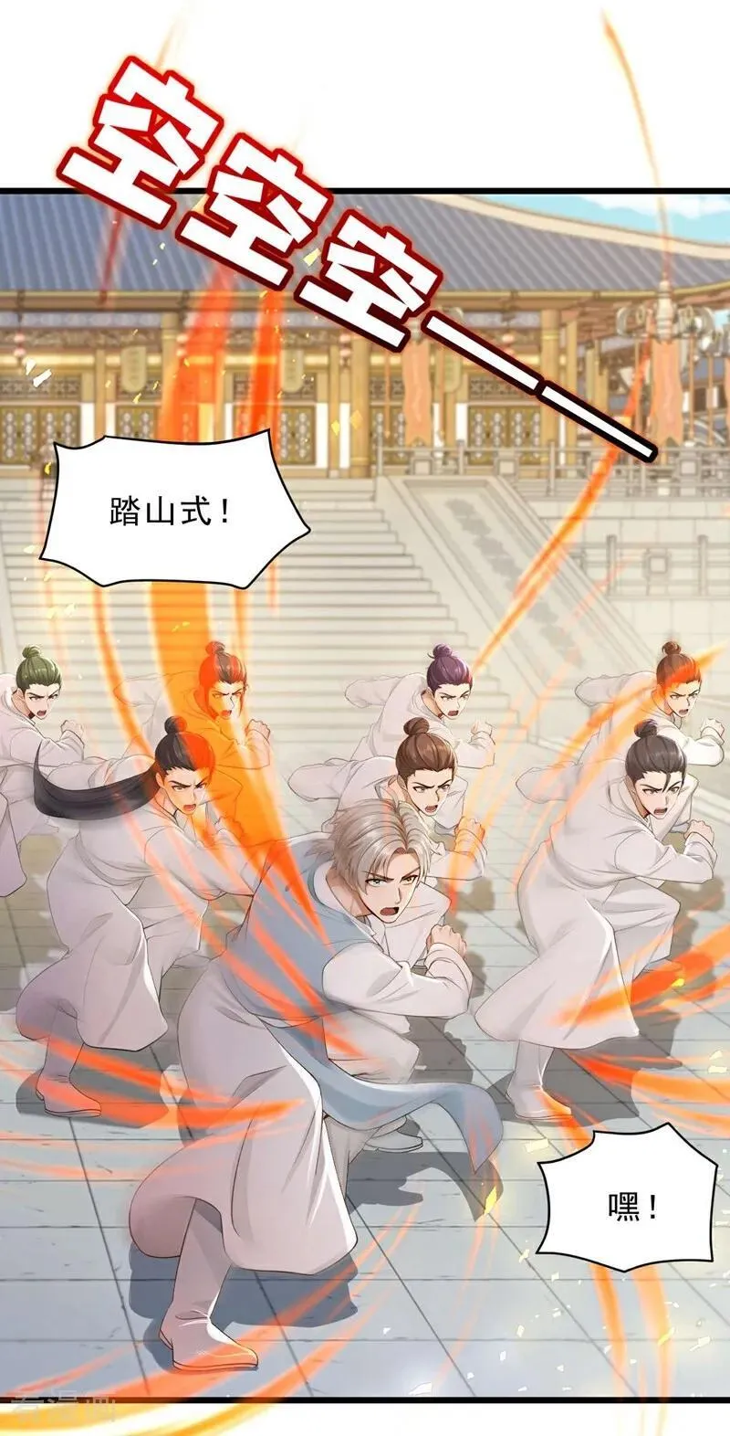 第246话 又是楚尘的诡计！29