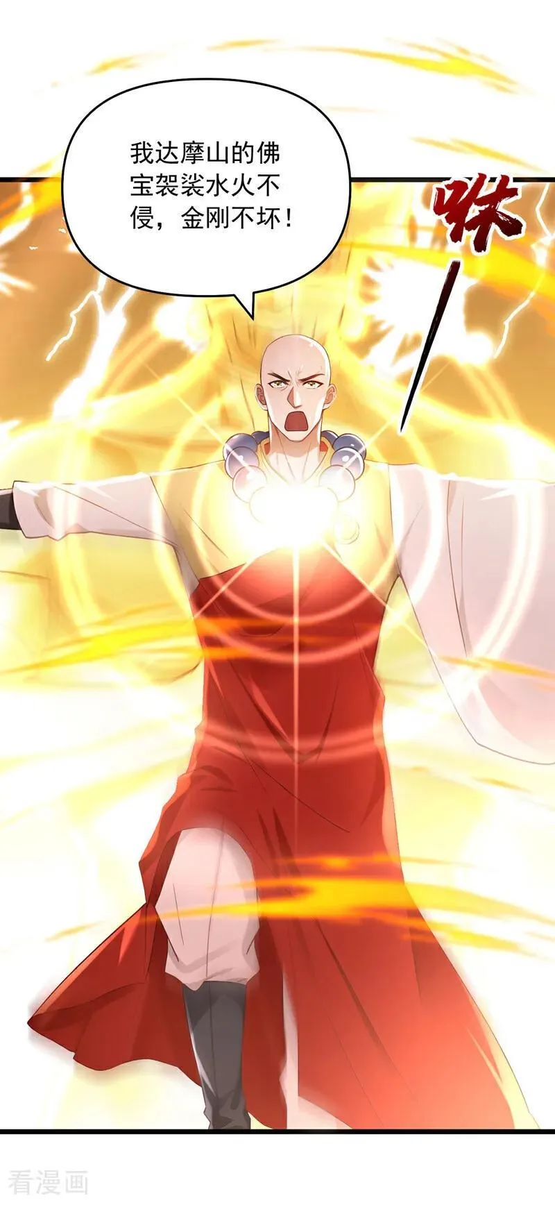 第249话 我的援兵来了！37