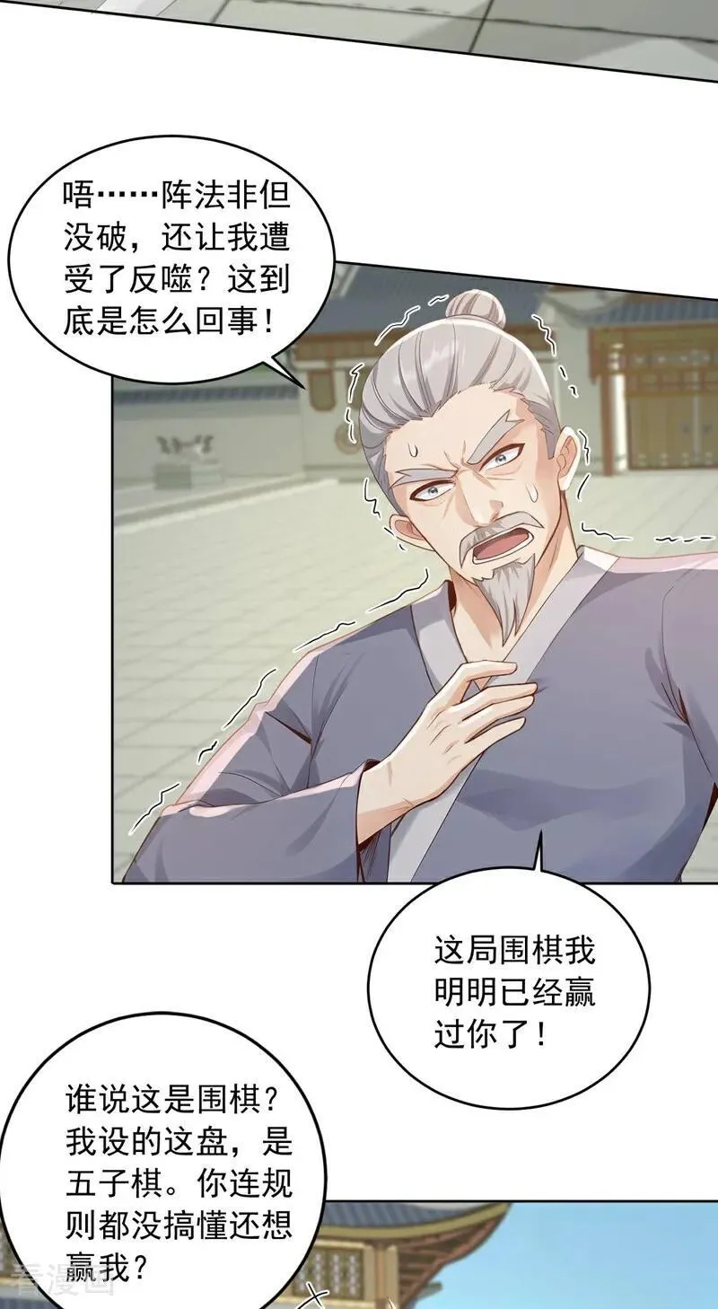 第248话 谁说这是围棋？13