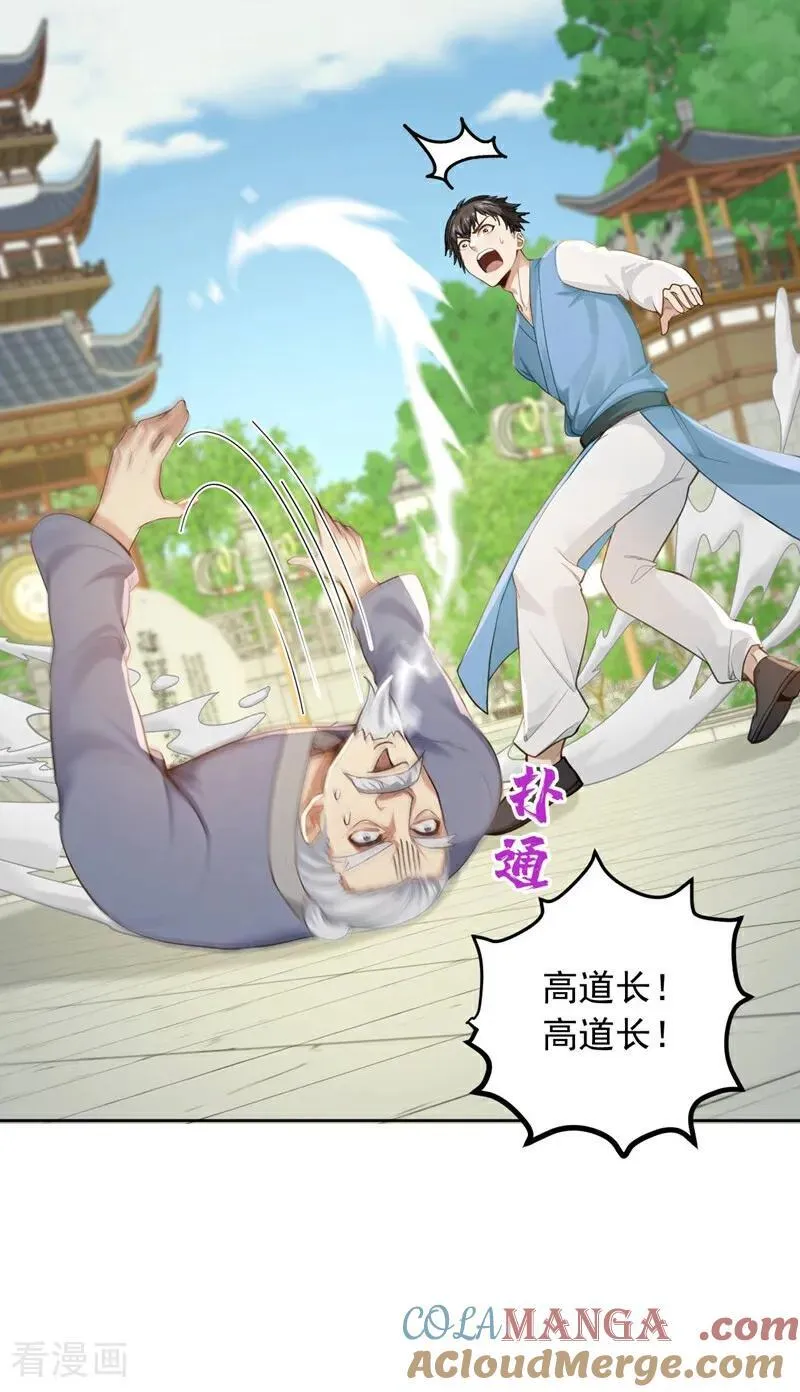 第248话 谁说这是围棋？16