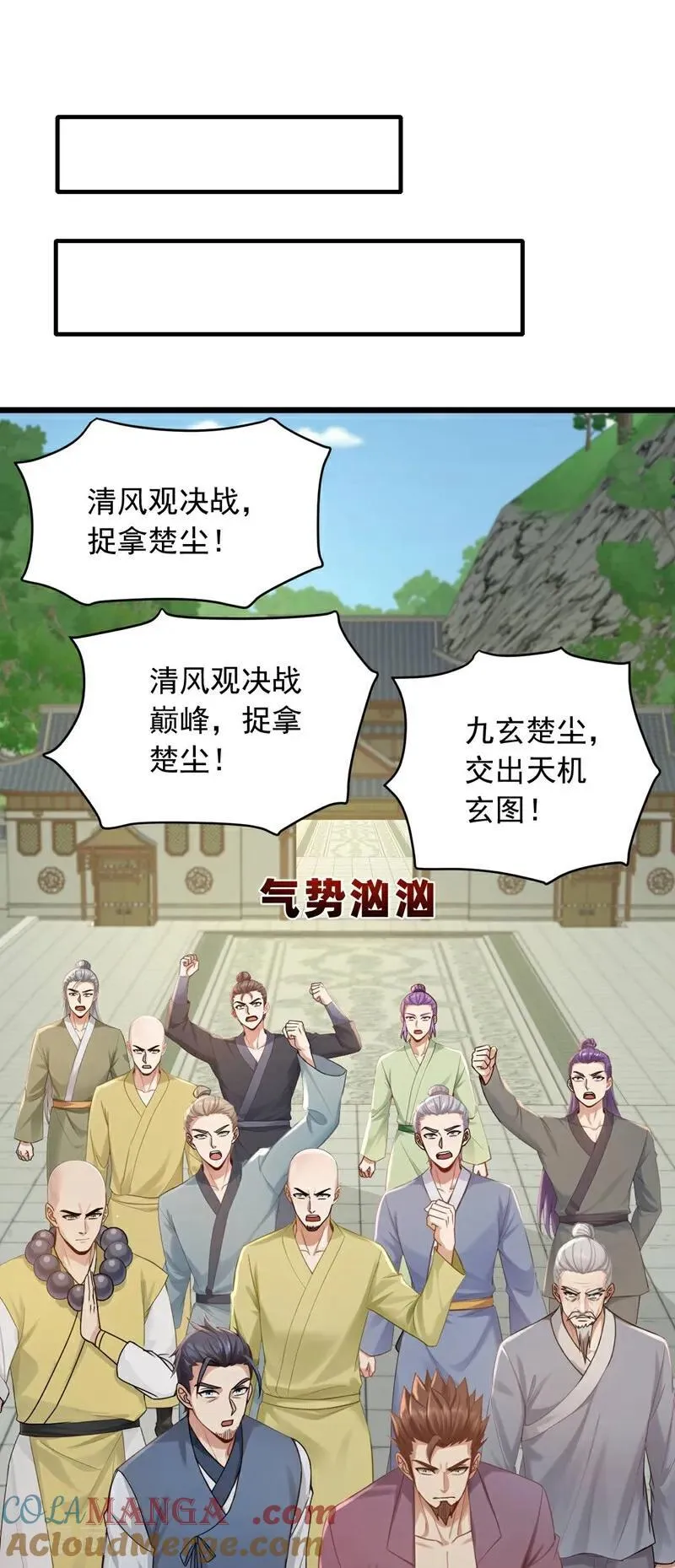 第245话 我帮你出气！28