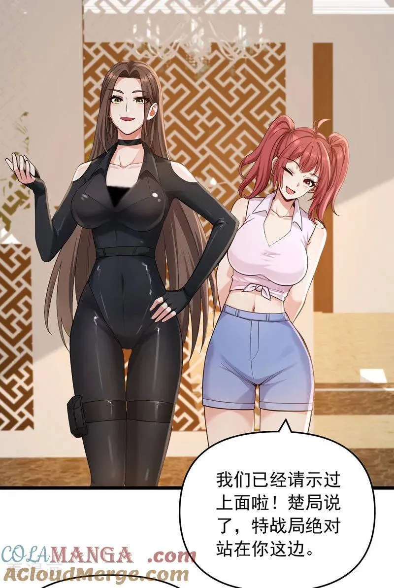 第245话 我帮你出气！14