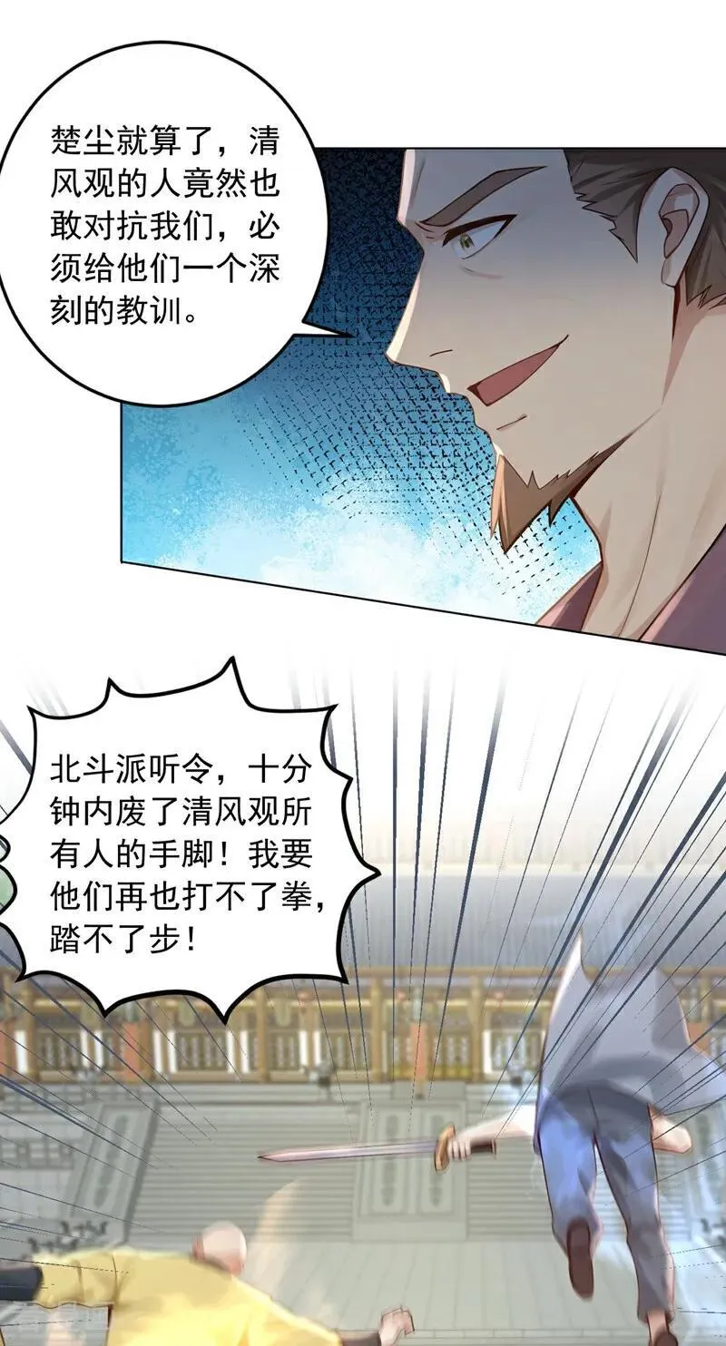 第248话 谁说这是围棋？27