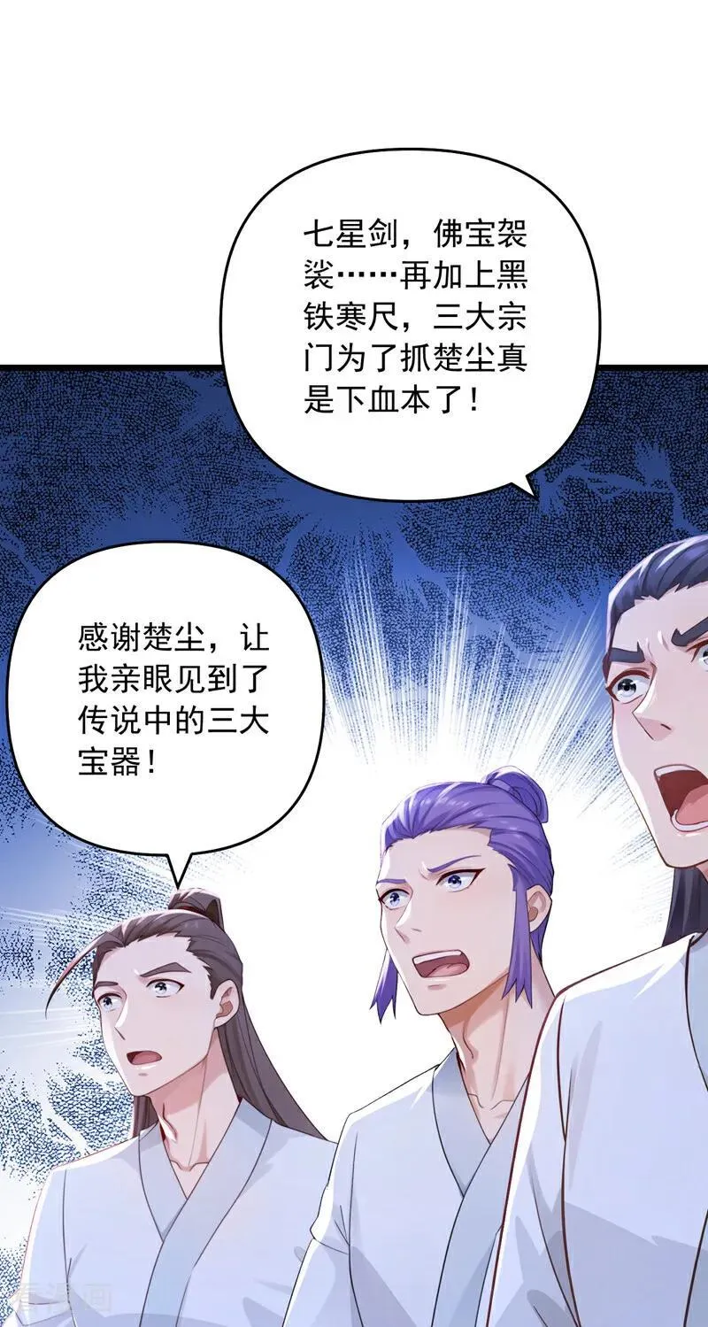 第250话 他有自己的节奏1