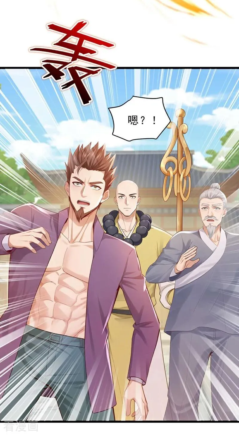 第246话 又是楚尘的诡计！25