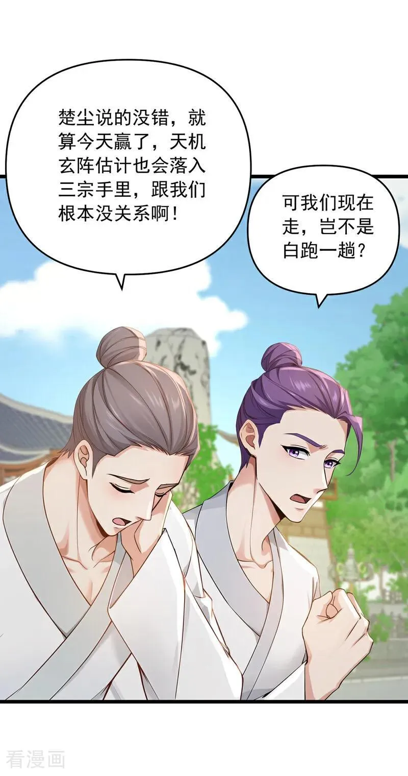 第251话 谢谢你们的见面礼31
