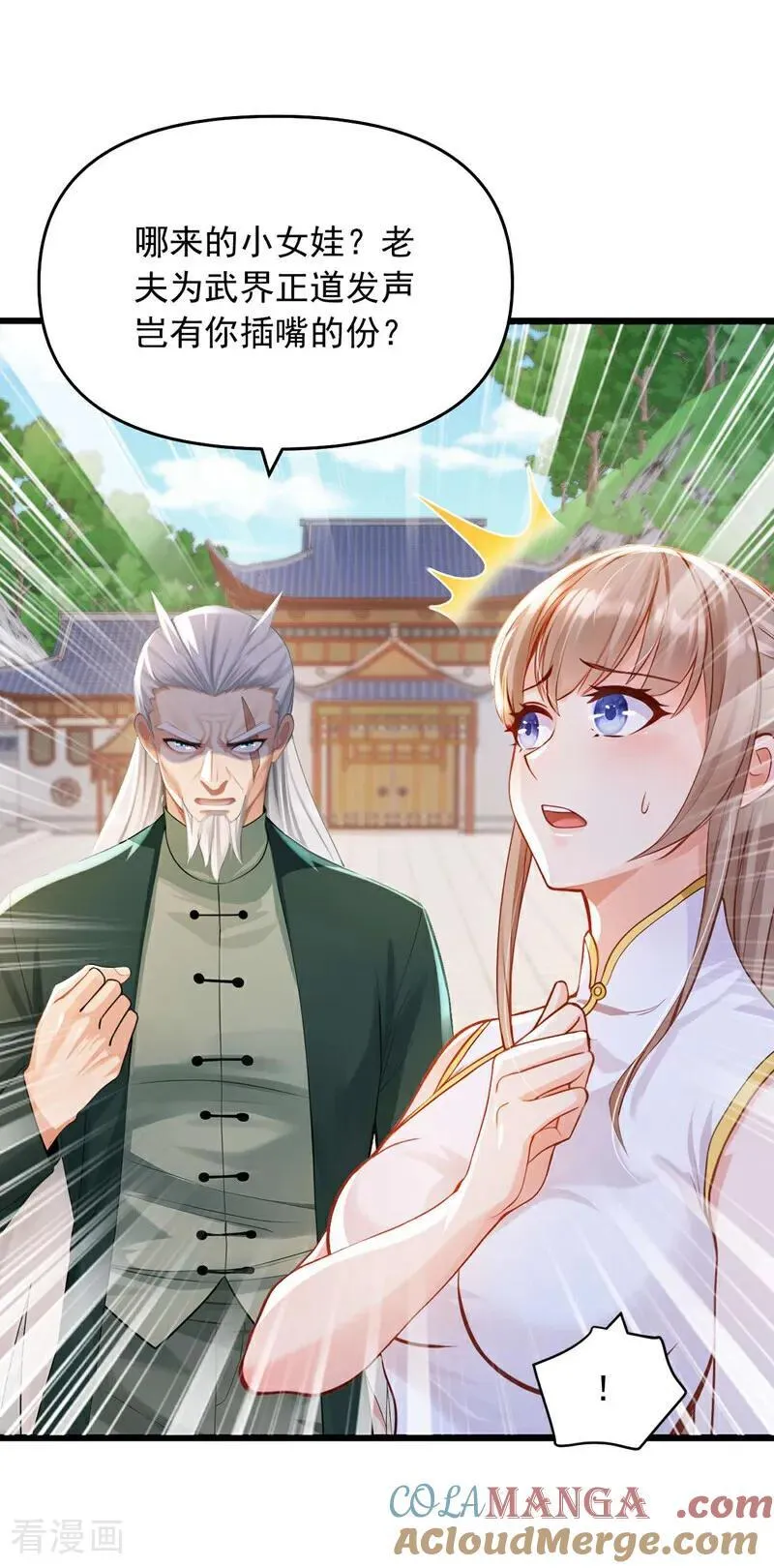 第249话 我的援兵来了！28