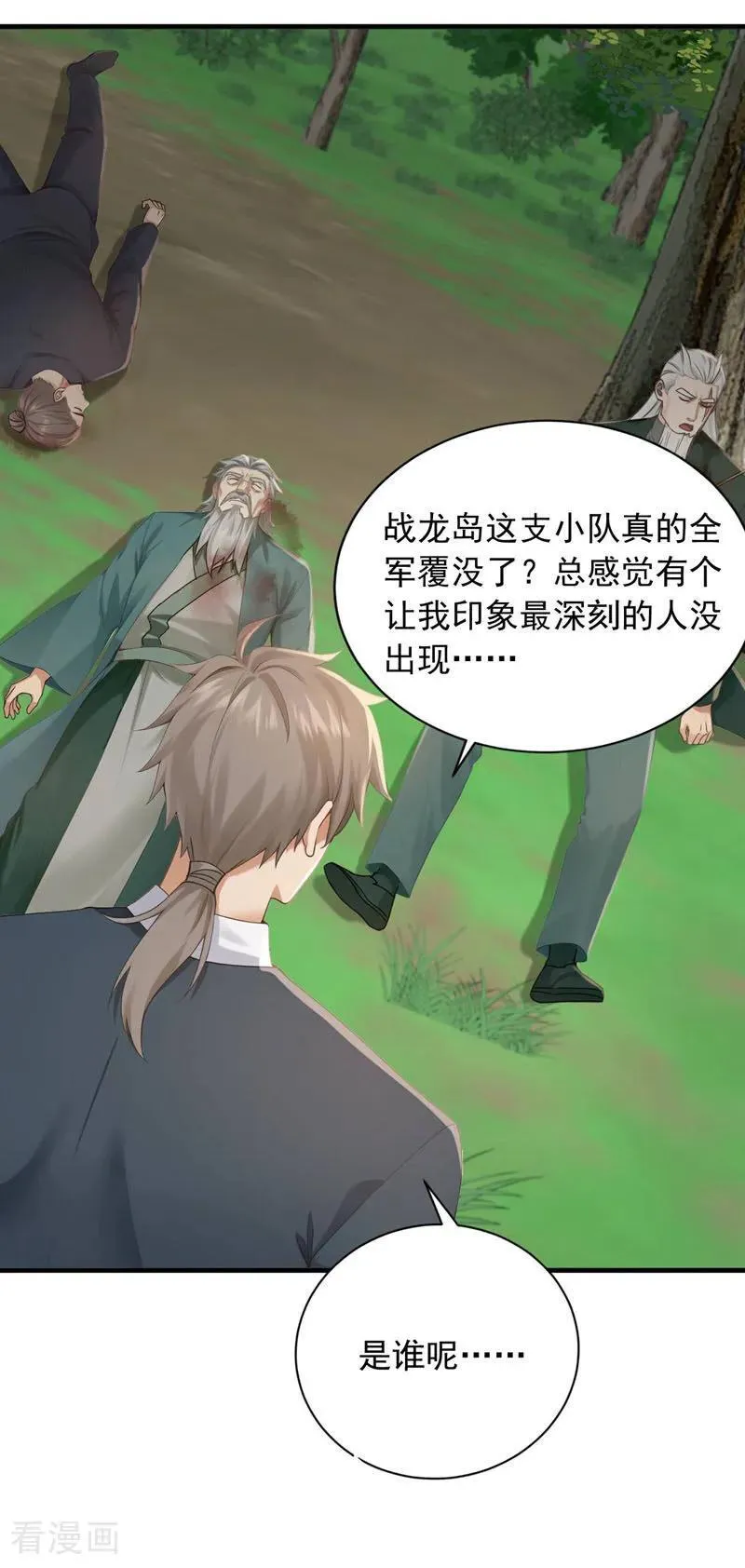 第253话 滴血占卜27