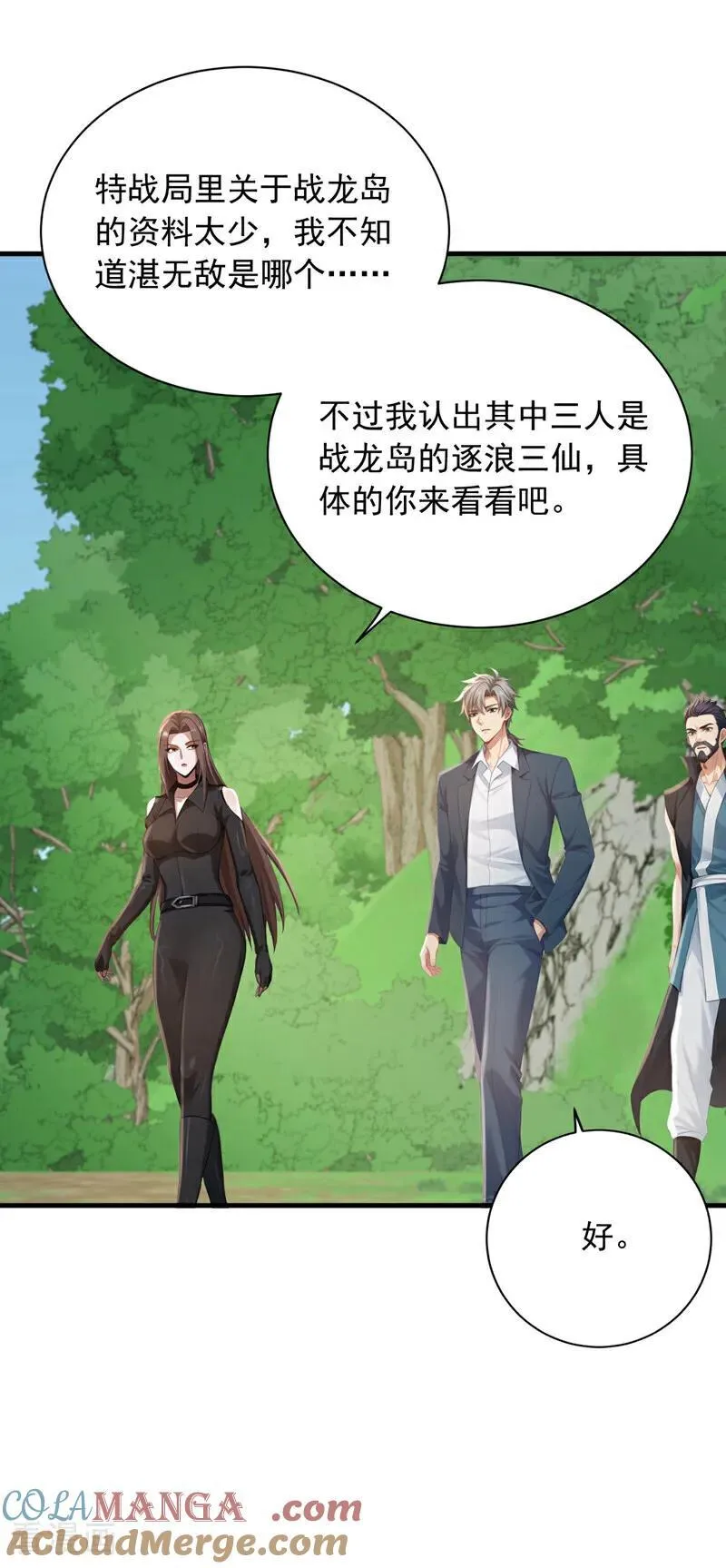 第252话 你可愿拜师？36