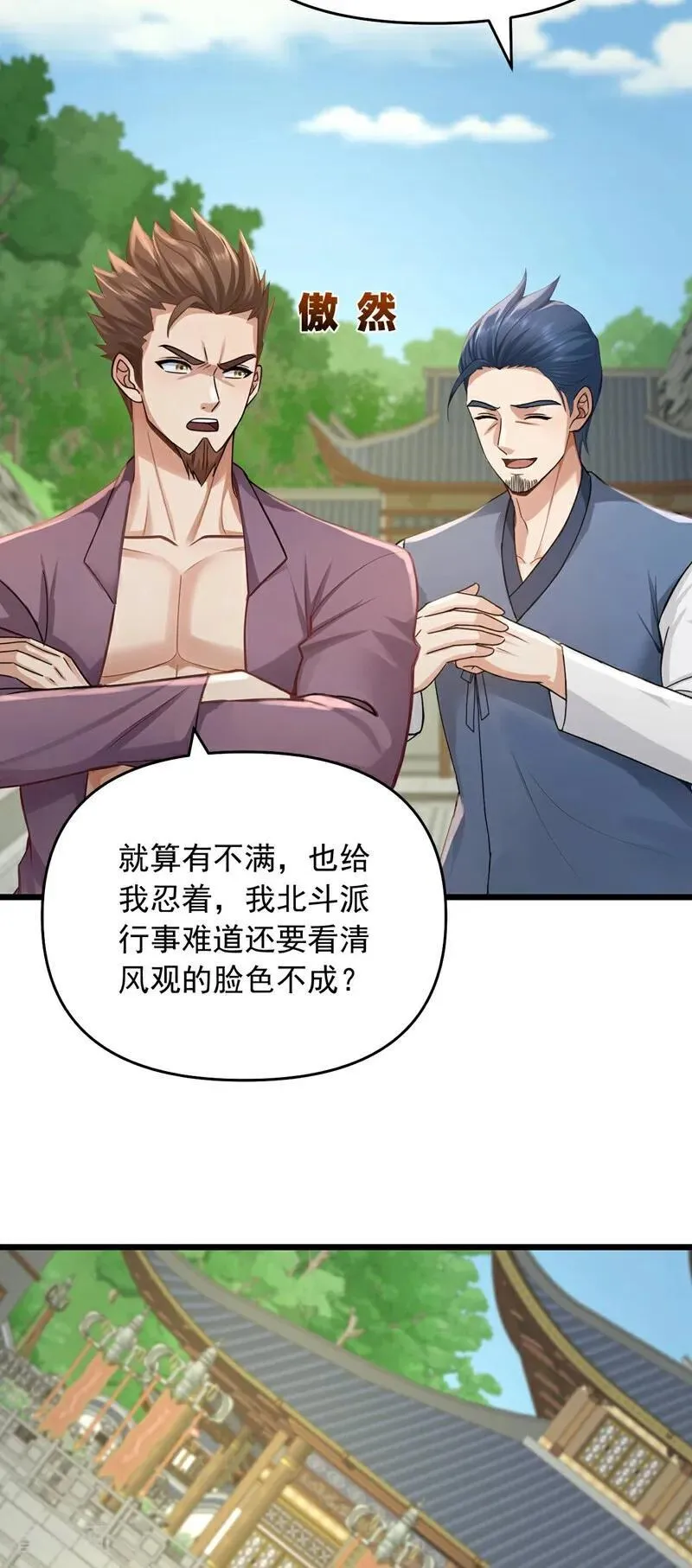 第245话 我帮你出气！31