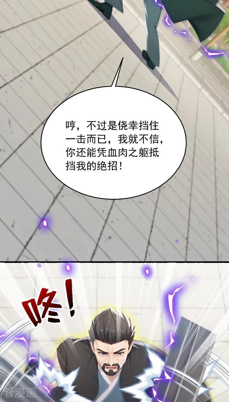 第250话 他有自己的节奏35