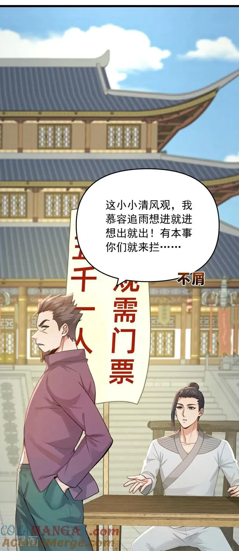 第245话 我帮你出气！36