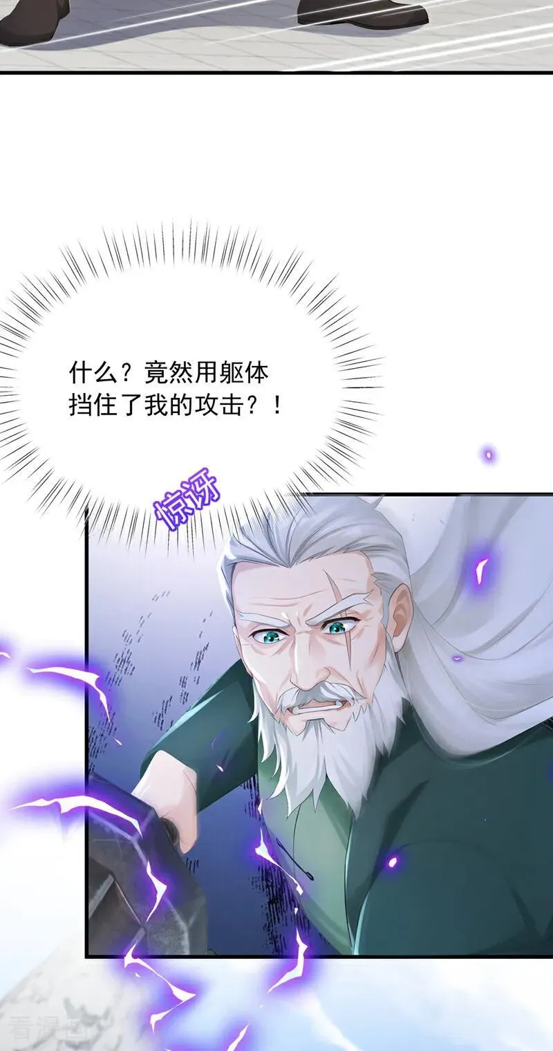 第250话 他有自己的节奏33