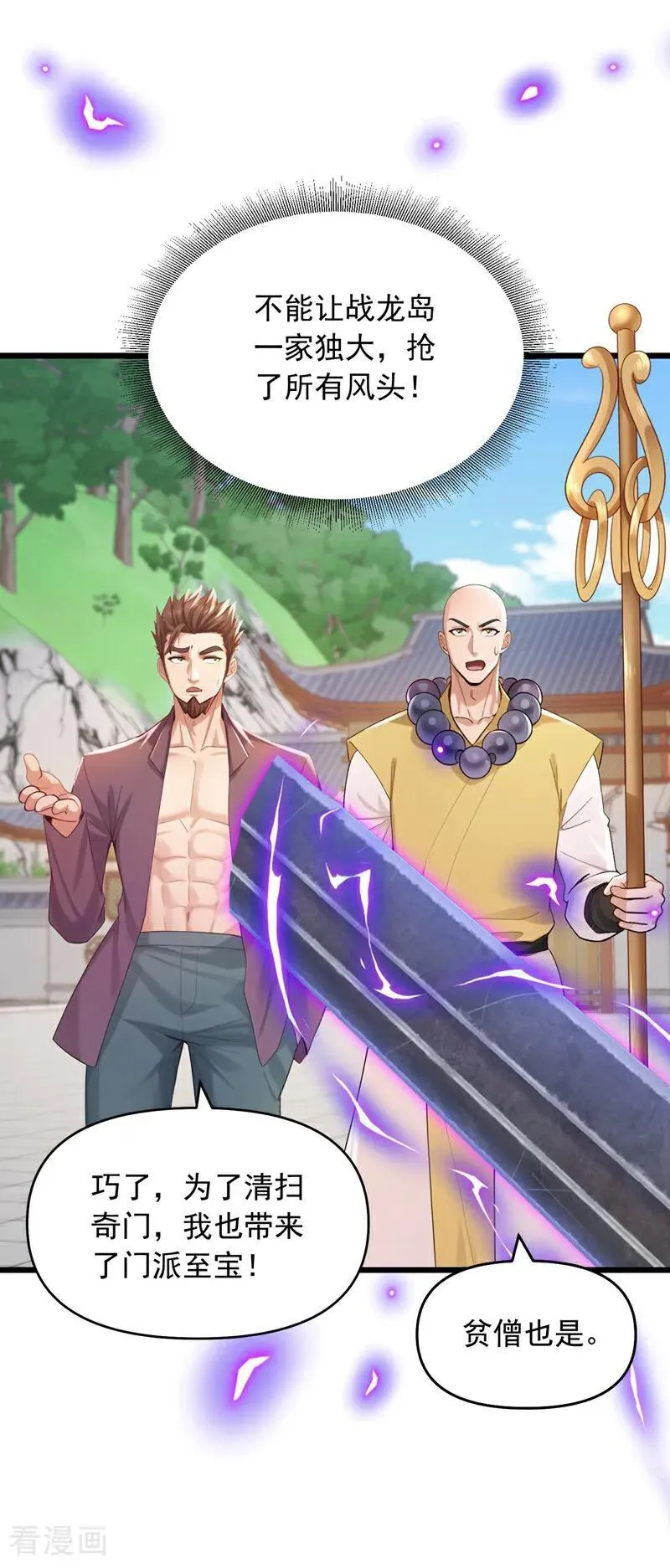 第249话 我的援兵来了！35