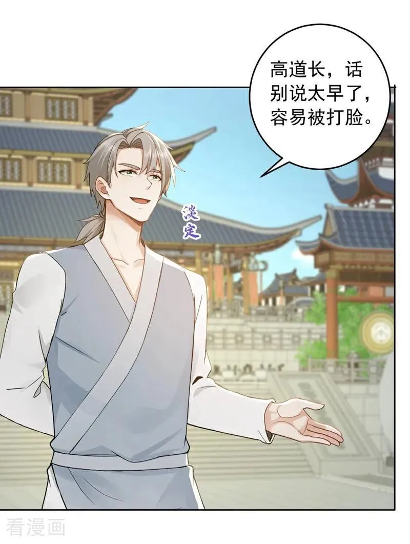 第248话 谁说这是围棋？9