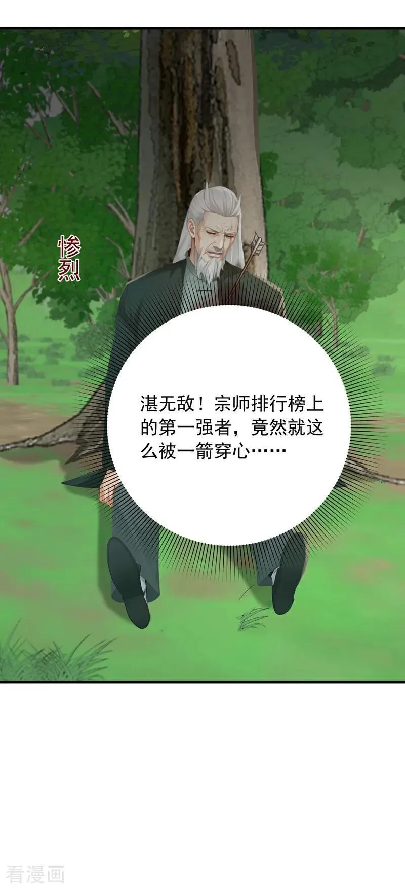 第253话 滴血占卜1