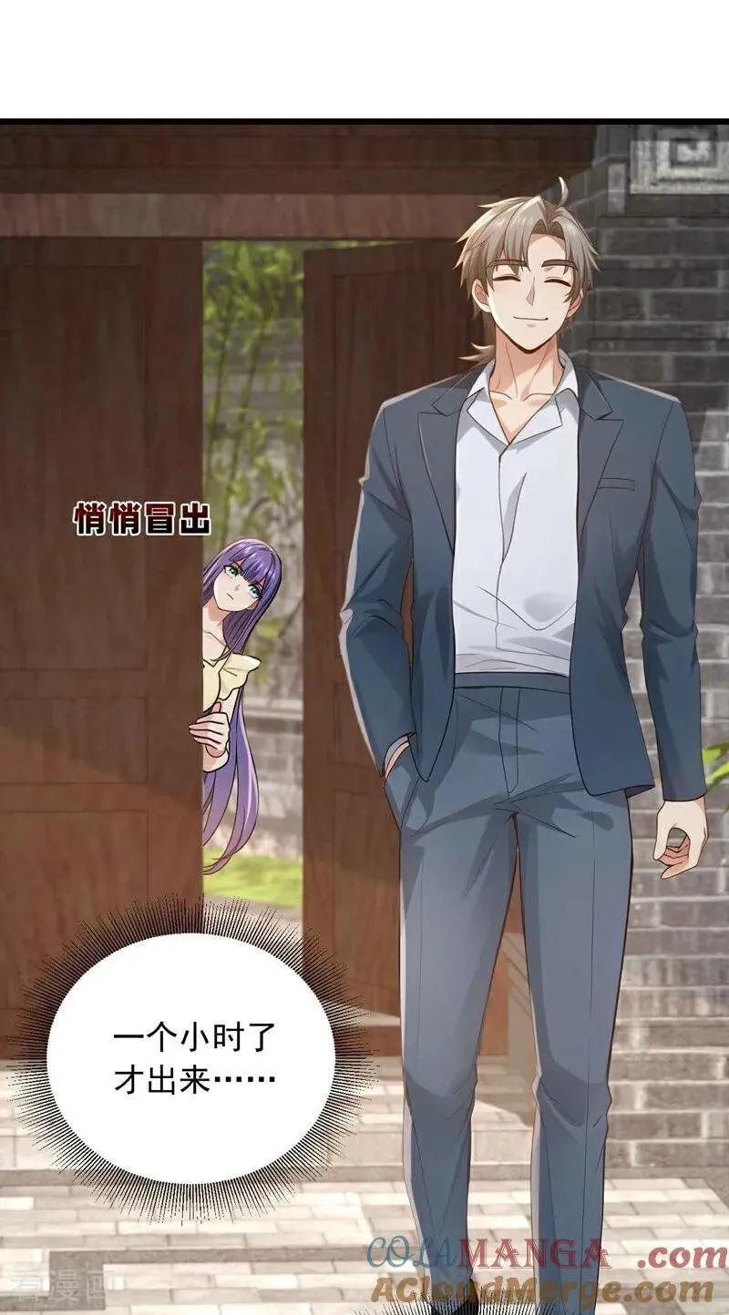 第245话 我帮你出气！4