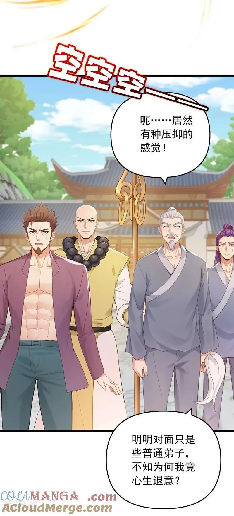 第246话 又是楚尘的诡计！30