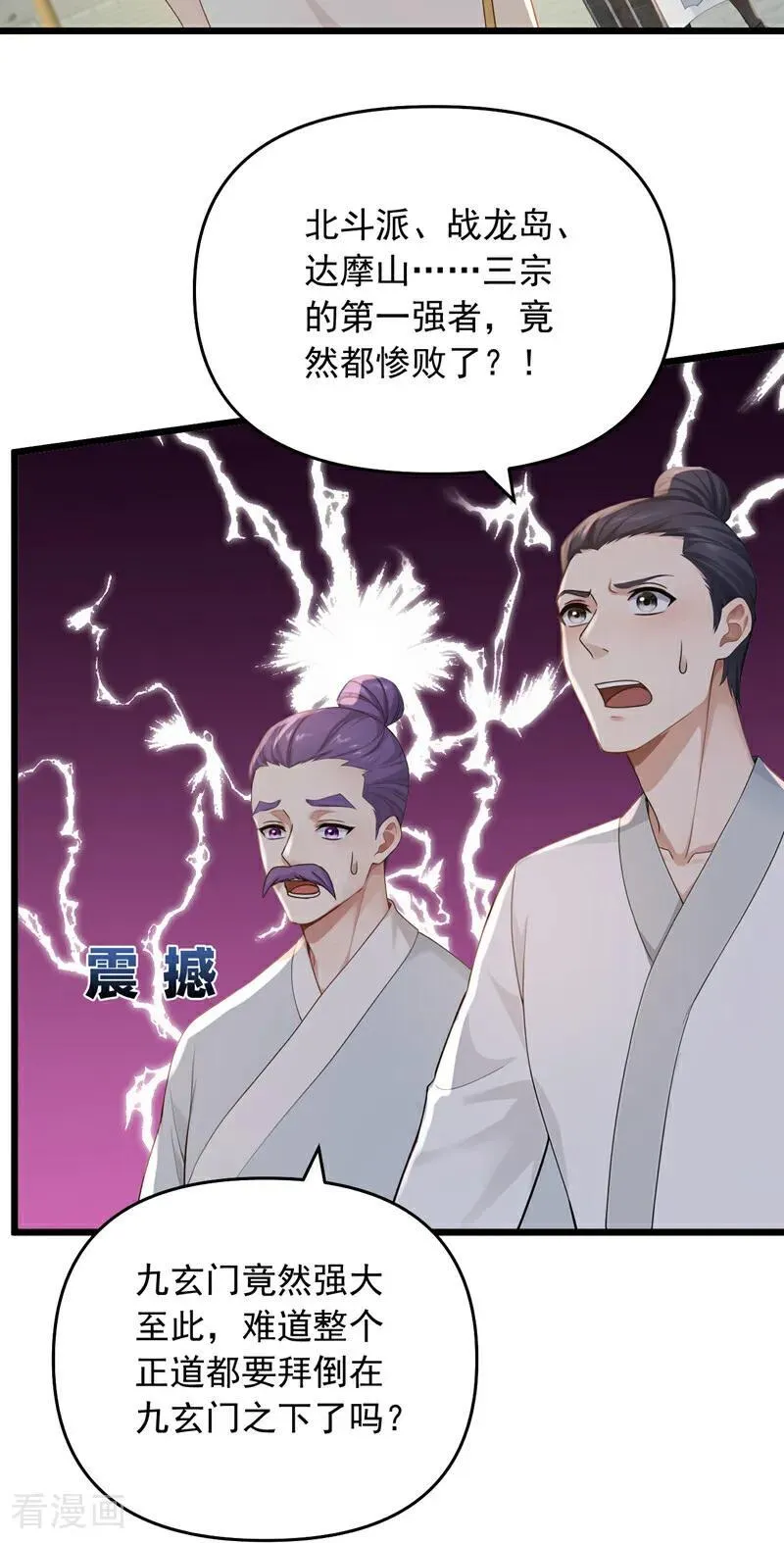 第251话 谢谢你们的见面礼25