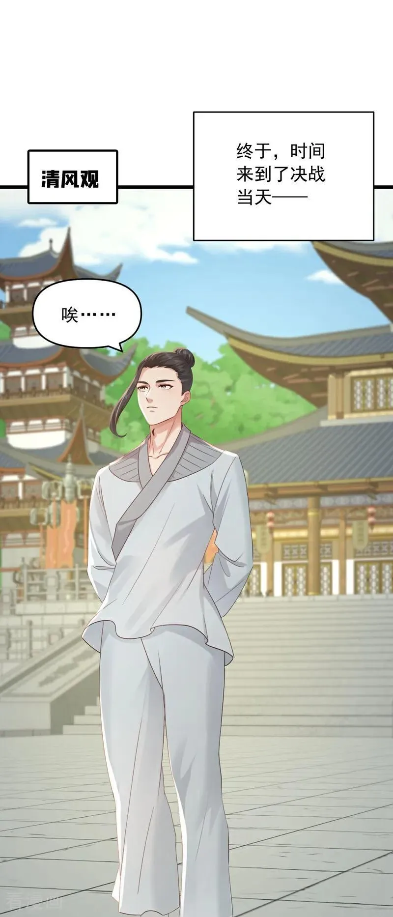 第245话 我帮你出气！19