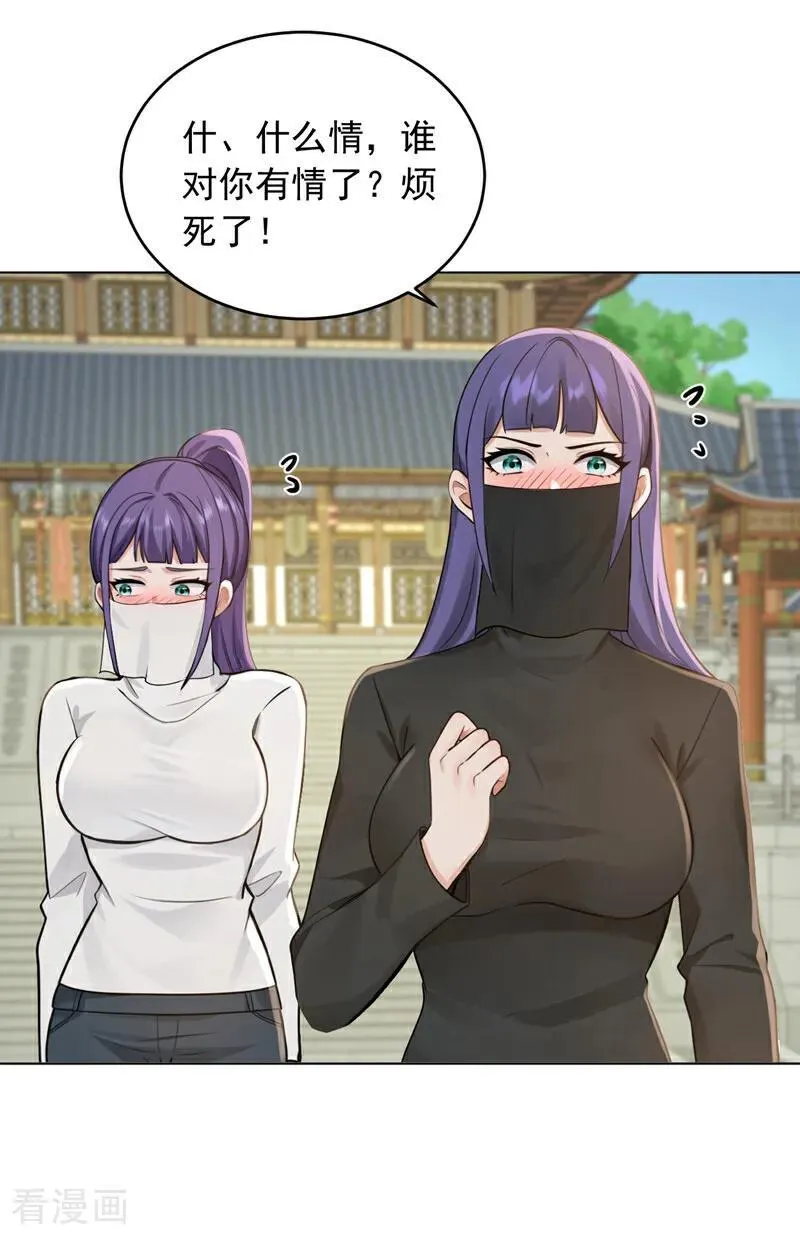 第249话 我的援兵来了！3