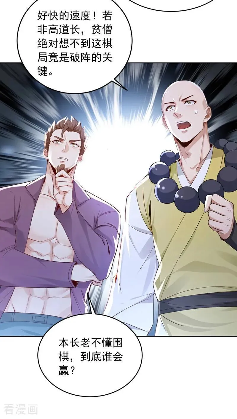 第247话 你也来帮他？27