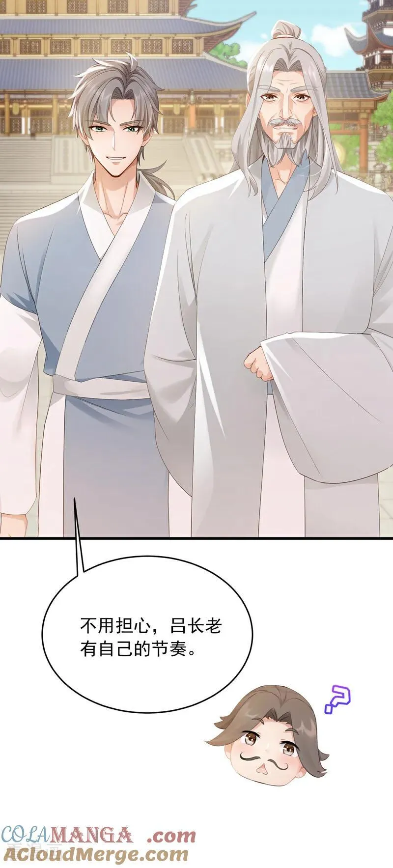 第250话 他有自己的节奏20