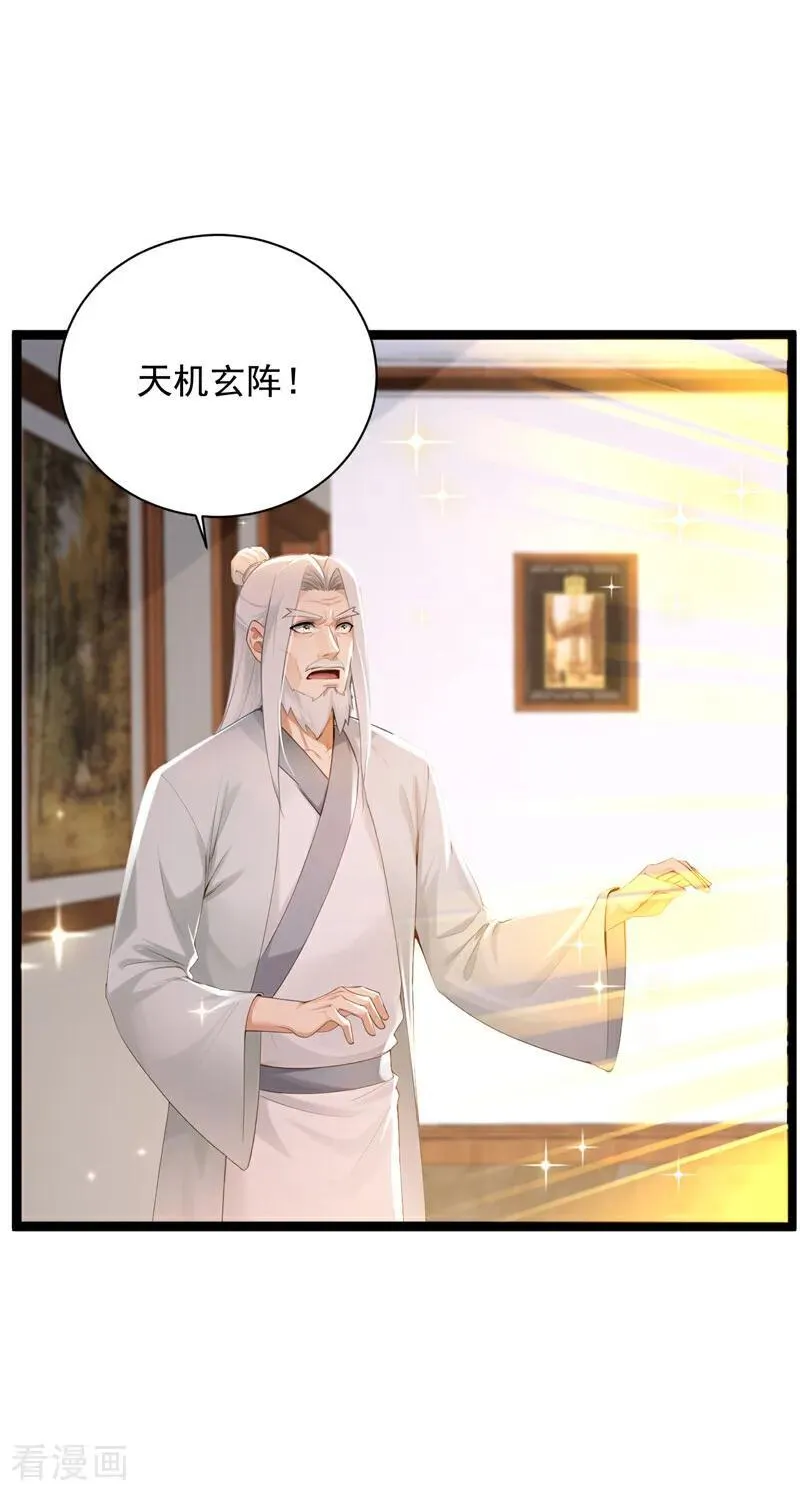 第254话 不可惊动老祖！27