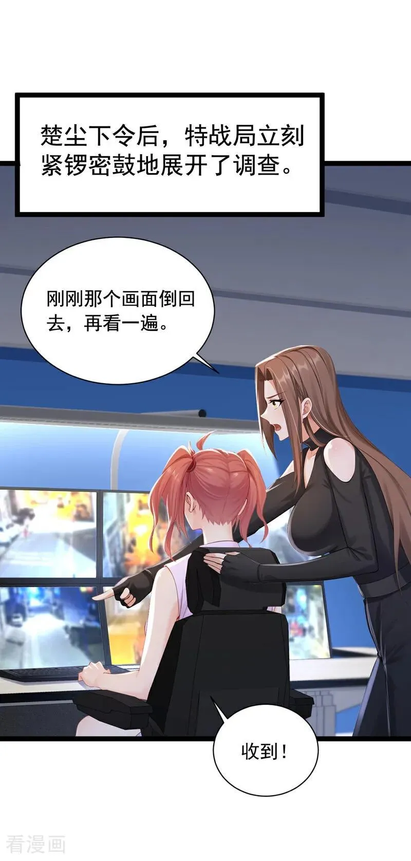 第254话 不可惊动老祖！1