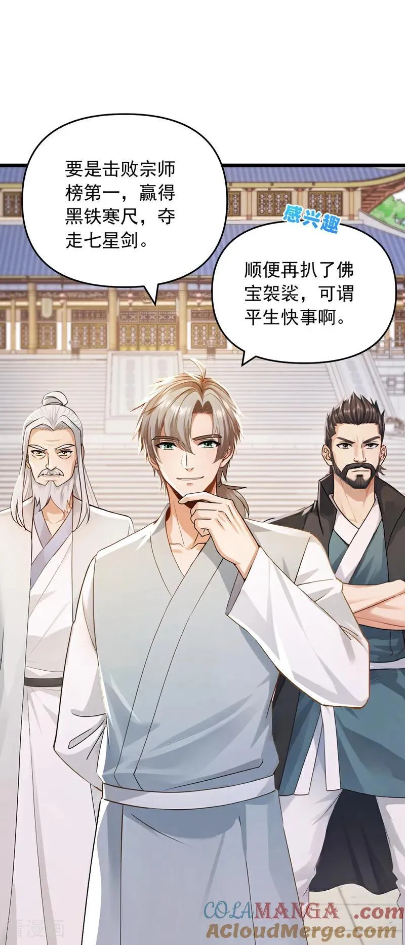 第250话 他有自己的节奏4