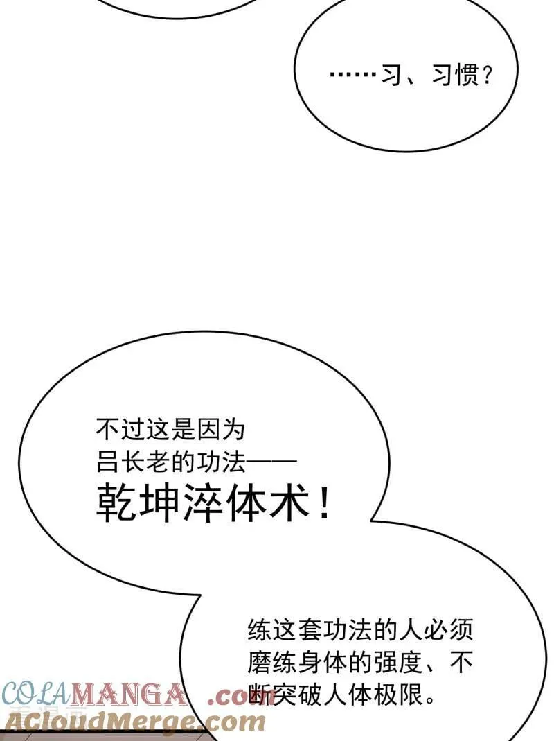 第250话 他有自己的节奏30