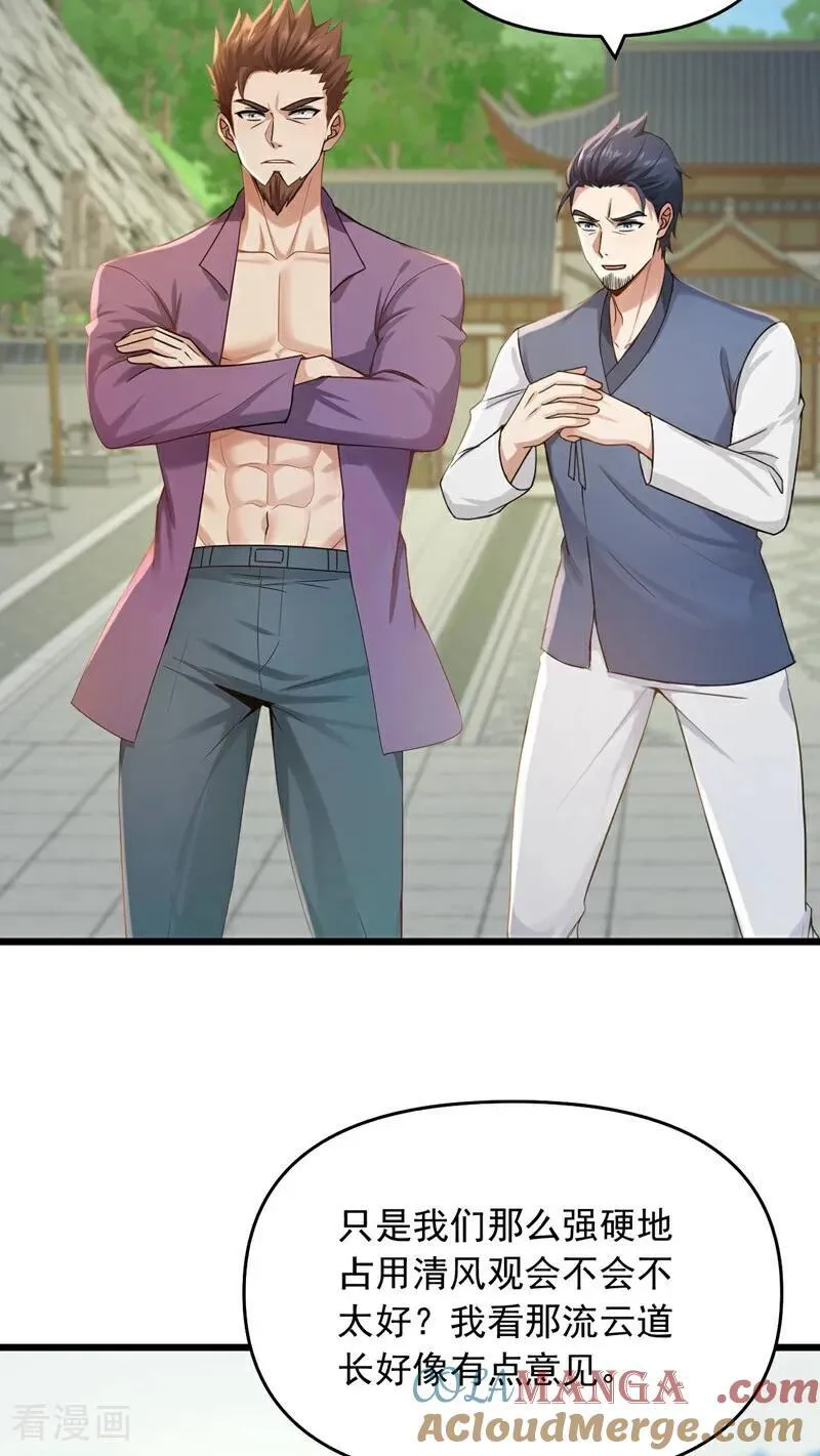 第245话 我帮你出气！30