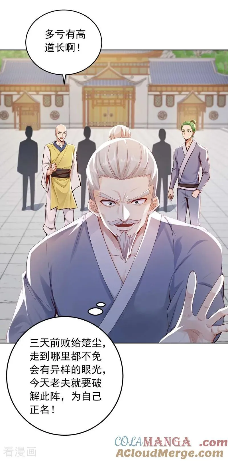 第247话 你也来帮他？4